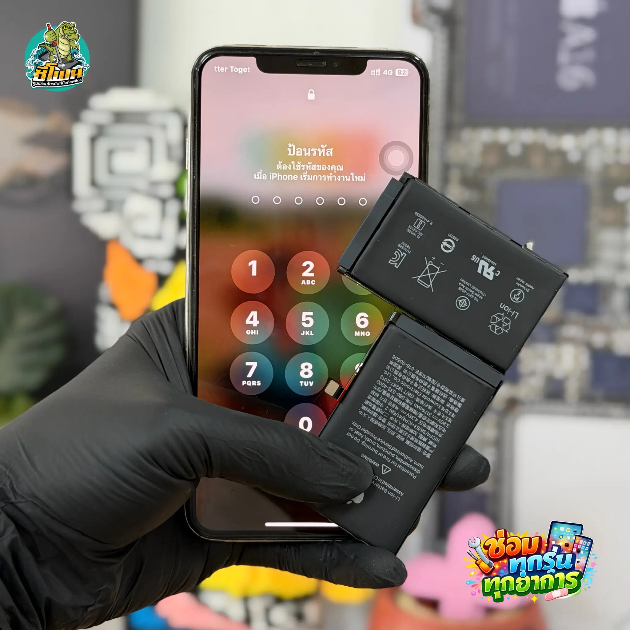 iPhone XSMaxแบตเสื่อม-ร้านซีโฟนซ่อมไอโฟนจังหวัดพิจิตร