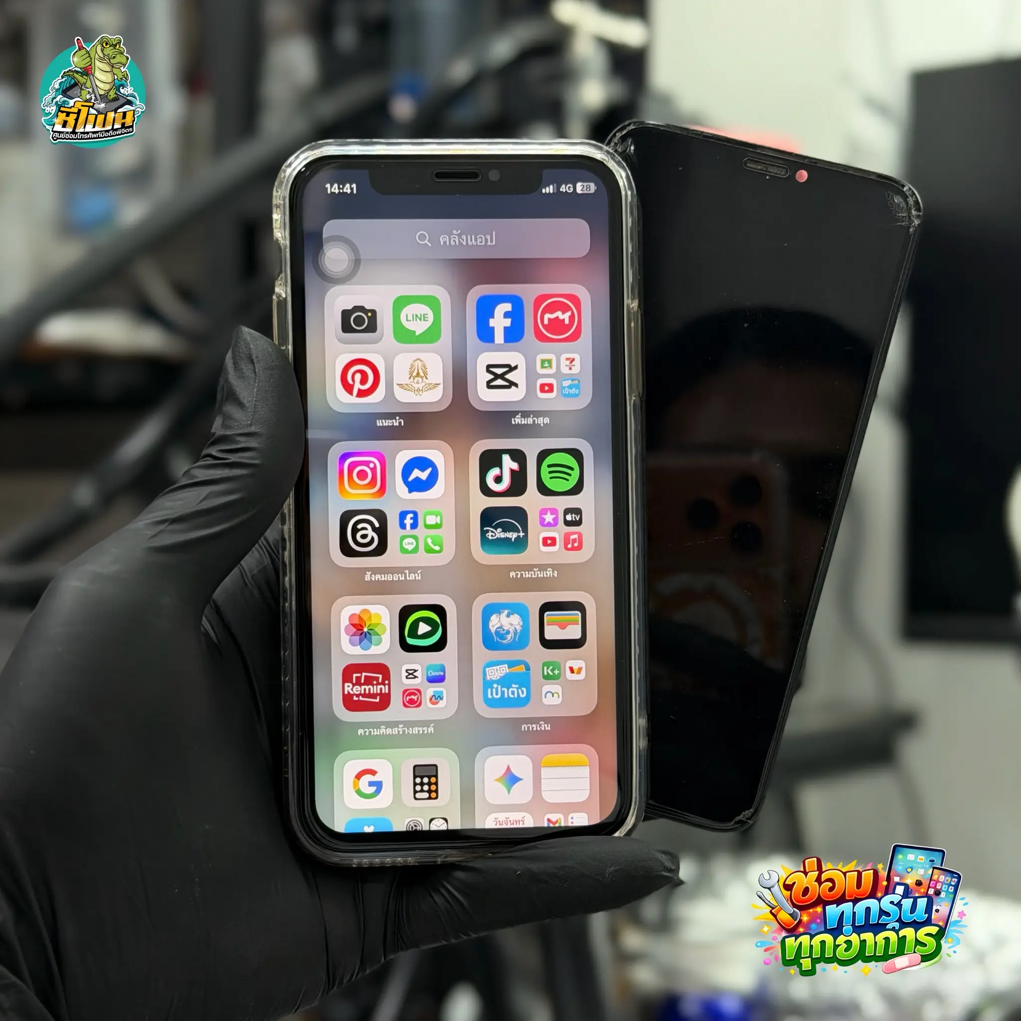 iPhoneXจอแตกทัชไม่ได้-ร้านซีโฟนซ่อมไอโฟนจังหวัดพิจิตร
