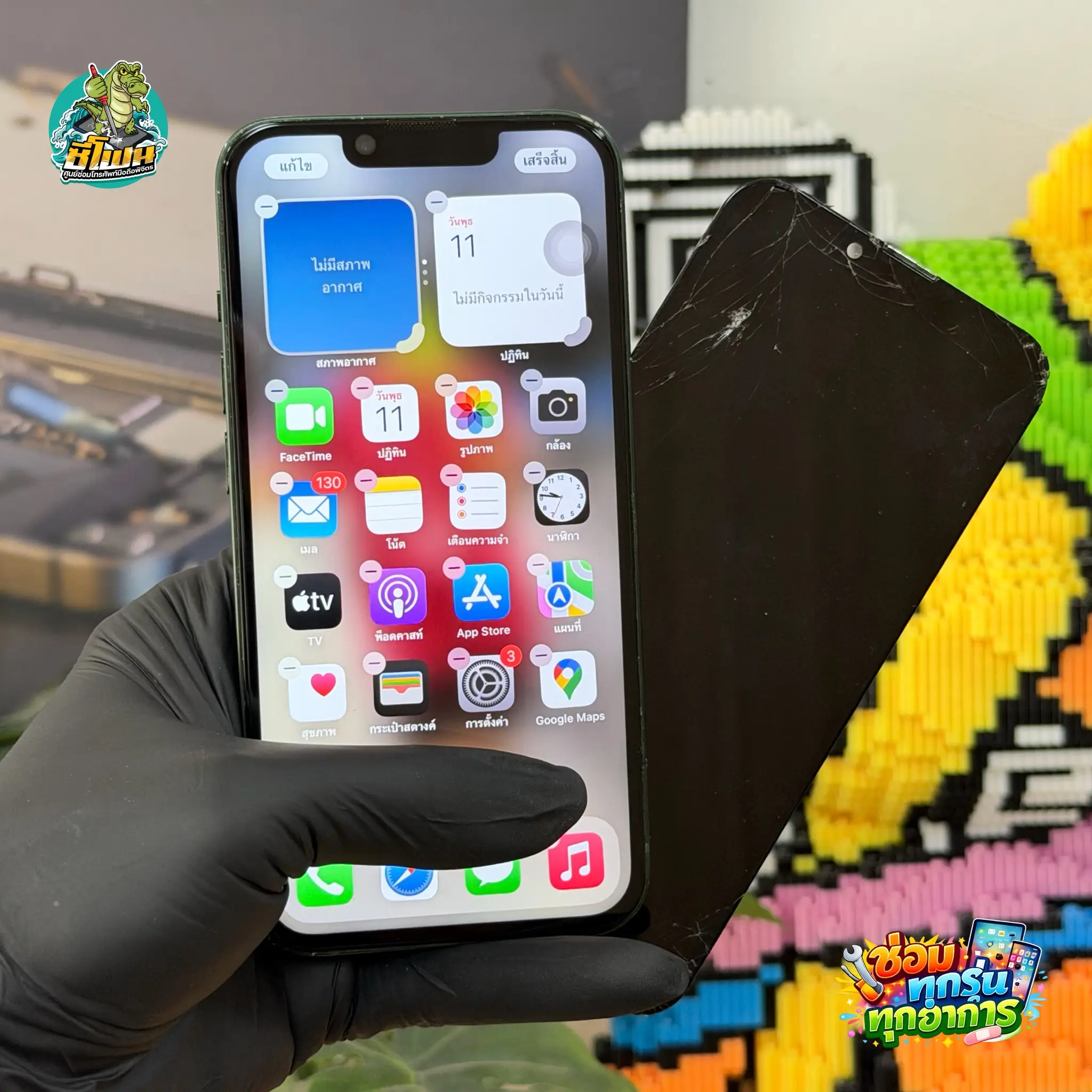 iphone13จอแตก-ร้านซีโฟนซ่อมไอโฟนจังหวัดพิจิตร